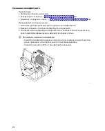 Предварительный просмотр 664 страницы Oase BioTec ScreenMatic 2 40000 Operating Instructions Manual