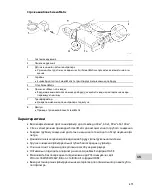 Предварительный просмотр 673 страницы Oase BioTec ScreenMatic 2 40000 Operating Instructions Manual