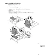 Предварительный просмотр 677 страницы Oase BioTec ScreenMatic 2 40000 Operating Instructions Manual