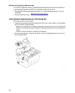 Предварительный просмотр 684 страницы Oase BioTec ScreenMatic 2 40000 Operating Instructions Manual