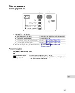 Предварительный просмотр 689 страницы Oase BioTec ScreenMatic 2 40000 Operating Instructions Manual