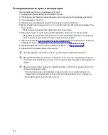 Предварительный просмотр 722 страницы Oase BioTec ScreenMatic 2 40000 Operating Instructions Manual