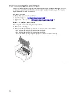 Предварительный просмотр 732 страницы Oase BioTec ScreenMatic 2 40000 Operating Instructions Manual