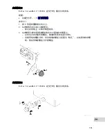 Предварительный просмотр 755 страницы Oase BioTec ScreenMatic 2 40000 Operating Instructions Manual