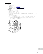 Предварительный просмотр 771 страницы Oase BioTec ScreenMatic 2 40000 Operating Instructions Manual