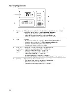 Preview for 204 page of Oase Bitron Eco 120W Commissioning