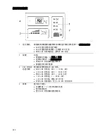 Preview for 242 page of Oase Bitron Eco 120W Commissioning