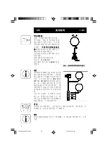 Preview for 26 page of Oase D160 Directions For Use Manual