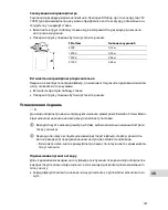 Preview for 167 page of Oase FiltoClear 13000 Manual