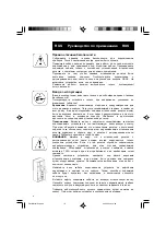 Предварительный просмотр 16 страницы Oase FM-Master Directions For Use Manual