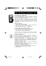 Preview for 17 page of Oase FM-Master Directions For Use Manual