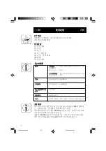 Preview for 36 page of Oase FM-Master Directions For Use Manual