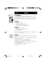 Preview for 38 page of Oase FM-Master Directions For Use Manual