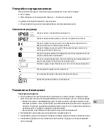 Preview for 129 page of Oase Fountain Ring LED Set Operating Instructions Manual