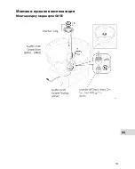 Preview for 131 page of Oase Fountain Ring LED Set Operating Instructions Manual