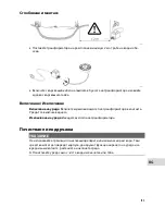 Preview for 133 page of Oase Fountain Ring LED Set Operating Instructions Manual