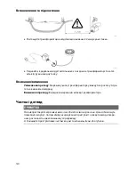 Preview for 140 page of Oase Fountain Ring LED Set Operating Instructions Manual