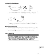 Preview for 147 page of Oase Fountain Ring LED Set Operating Instructions Manual