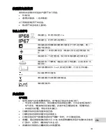 Preview for 151 page of Oase Fountain Ring LED Set Operating Instructions Manual