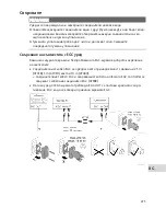 Preview for 275 page of Oase InScenio EGC Operating Instructions Manual