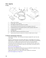 Preview for 288 page of Oase InScenio EGC Operating Instructions Manual