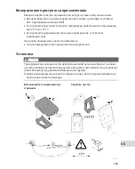 Preview for 289 page of Oase InScenio EGC Operating Instructions Manual