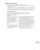 Предварительный просмотр 291 страницы Oase InScenio EGC Operating Instructions Manual