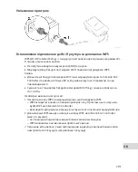 Предварительный просмотр 293 страницы Oase InScenio EGC Operating Instructions Manual