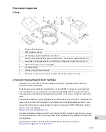 Preview for 303 page of Oase InScenio EGC Operating Instructions Manual