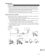 Preview for 305 page of Oase InScenio EGC Operating Instructions Manual