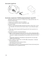 Preview for 308 page of Oase InScenio EGC Operating Instructions Manual
