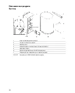 Предварительный просмотр 130 страницы Oase InScenio FM-Master Commissioning