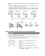 Preview for 132 page of Oase InScenio FM-Master Commissioning