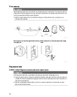 Предварительный просмотр 138 страницы Oase InScenio FM-Master Commissioning