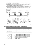 Предварительный просмотр 146 страницы Oase InScenio FM-Master Commissioning