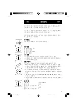 Preview for 25 page of Oase Lunaqua 1 Directions For Use Manual