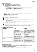 Предварительный просмотр 129 страницы Oase Pontec Multi Clear Set 5000 Operating Instructions Manual