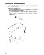 Preview for 340 page of Oase ProfiClear Premium L Operating Instructions Manual