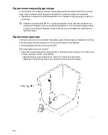 Preview for 356 page of Oase ProfiClear Premium L Operating Instructions Manual