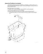 Preview for 358 page of Oase ProfiClear Premium L Operating Instructions Manual