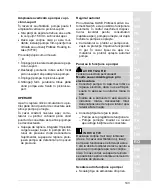 Предварительный просмотр 143 страницы Oase ProMax 6000/6 Operating Instructions Manual