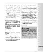 Предварительный просмотр 149 страницы Oase ProMax ClearDrain 6000 Operating Instructions Manual