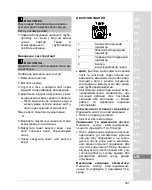 Предварительный просмотр 181 страницы Oase ProMax Garden Automatic Series Operating Instructions Manual