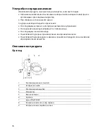 Предварительный просмотр 96 страницы Oase ProMax Garden Automatic Switch Manual