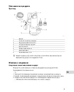 Preview for 97 page of Oase ProMax MudDrain 25000 Commissioning