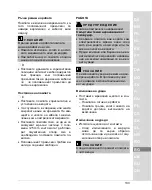 Preview for 133 page of Oase ProMax MudDrain 6000 Operating Instructions Manual