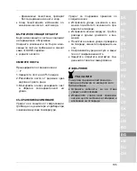 Preview for 135 page of Oase ProMax MudDrain 6000 Operating Instructions Manual