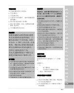 Preview for 153 page of Oase ProMax Series Operating Instructions Manual