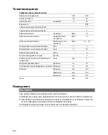 Preview for 200 page of Oase ProMax Operating Instructions Manual