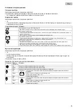 Preview for 85 page of Oase Solarsafe 41 Operating Instructions Manual